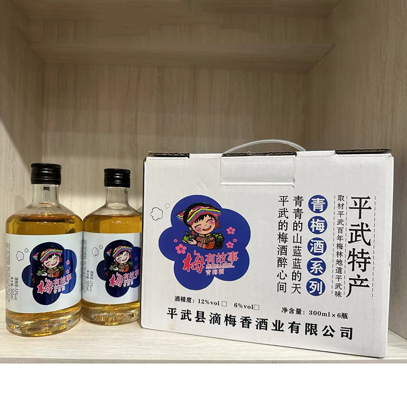 正宗四川梅子酒伴手礼青梅酒自酿小瓶果酒女士低度甜酒300ml一箱