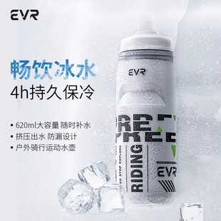 EVR保温自行车骑行水壶保冷公路车运动水杯壶夏男女冰挤压大容量