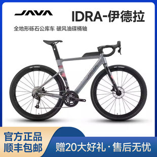 JAVA公路自行车铝合金24变速全油刹砾石越野弯把男女瓜车佳沃IDRA