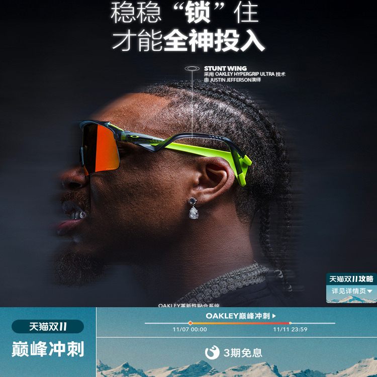 Oakley欧克利Stunt Wing运动眼镜男女护目镜0OO9519