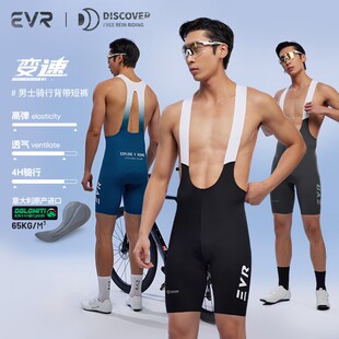 EVR春夏季背带骑行裤男款一片式吸汗公路自行车短裤透气速干DIS