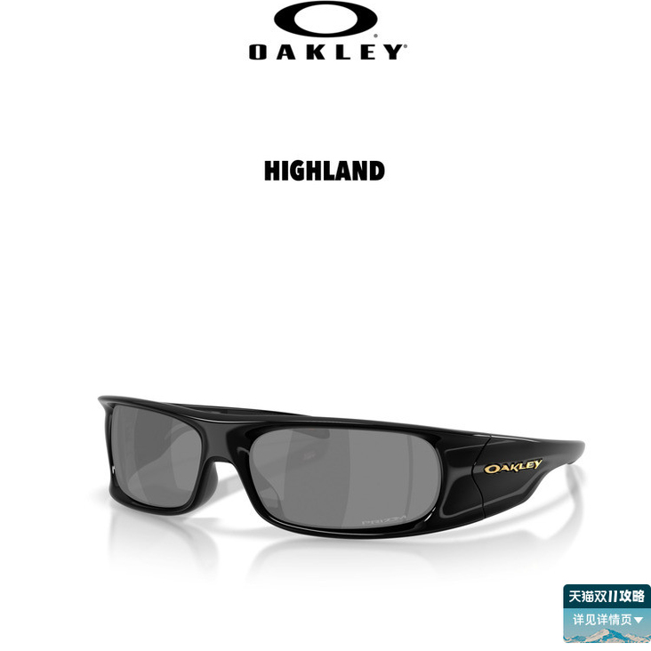 Oakley欧克利窄框休闲太阳眼镜男女时尚眼镜HIGHLAND 9522
