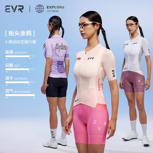 EVR夏季骑车短袖女款透气骑行服公路自行车新款修身骑行服女款