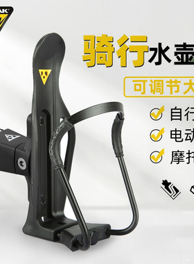 TOPEAK摩托车水壶杯架支转换座可调节式自行单公路山地快拆TMD06B