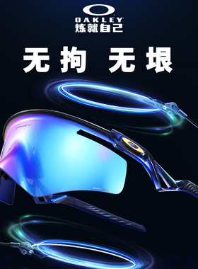 Oakley欧克利2024年QNTM KATO户外运动眼镜男女护目镜9481
