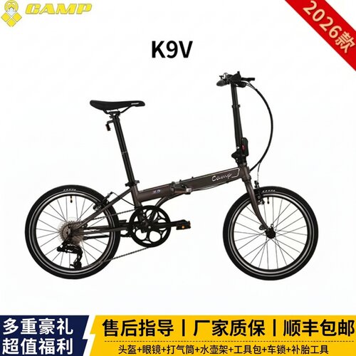 26款CAMP/坎普K9 V折叠自行车9速铬钼钢车架便携自行车406轮组