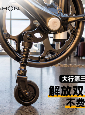 Dahon大行折叠车自行车第三轮易行轮助推辅助轮推行自行车配件