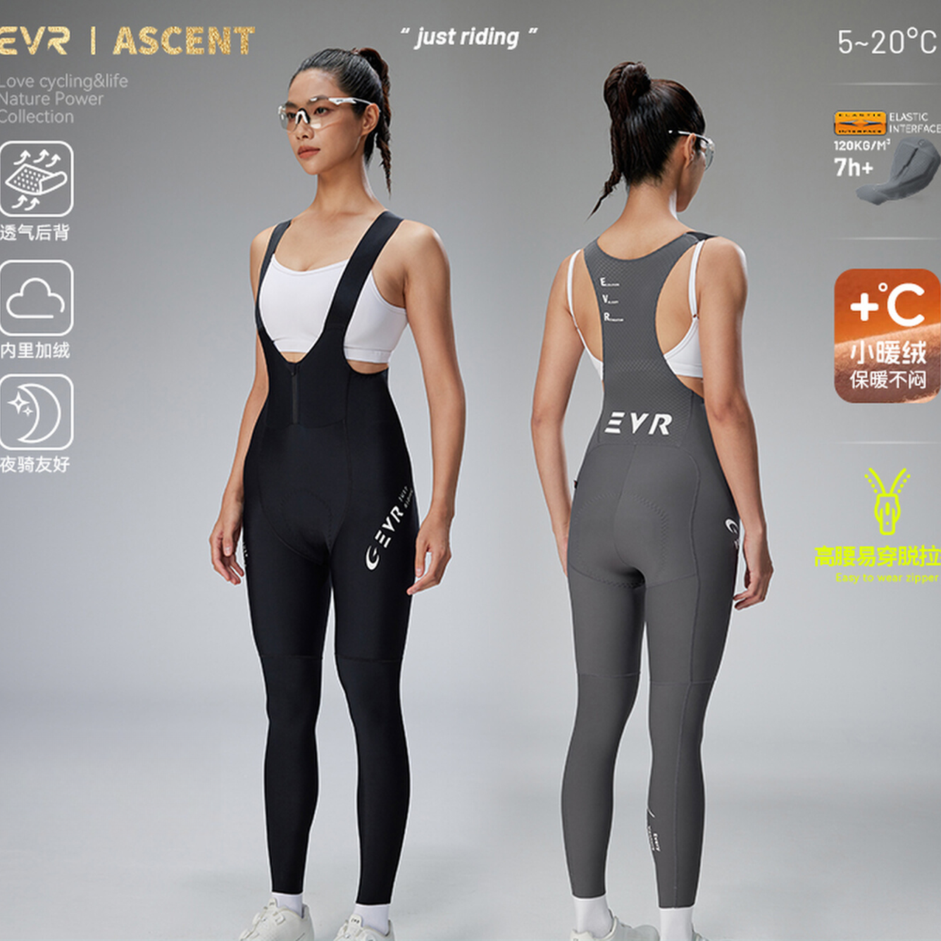 EVR-标速双箭头背带骑行长裤女款秋冬抓绒保暖公路自行车骑行裤