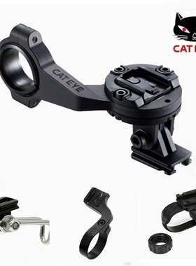 CATEYE猫眼无线码表一体延伸支架挂Gpro修补零配件VOLT AMPP前灯