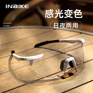 INBIKE骑行眼镜近视一体日夜两用防风变色运动公路车自行车护目镜