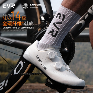 EVR-公路自行车舒适透气男女款贴合竞赛级碳纤维骑行锁鞋骑行鞋