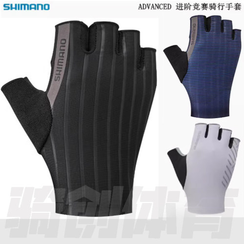 SHIMANO专业公路车骑行半指手套