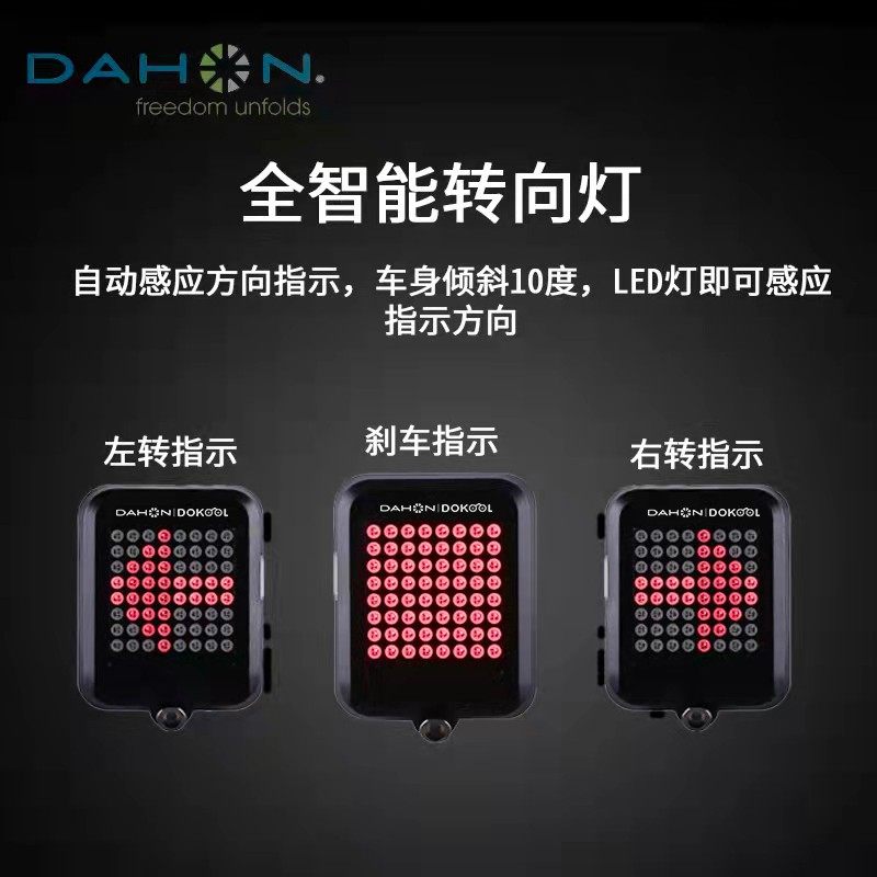 自行车智能转向灯骑行尾灯山地单车警示灯电动车刹车灯