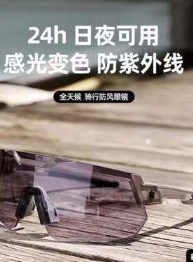 SUNRIMOON森瑞梦骑行变色眼镜专业公路自行车风镜防风运动护目镜