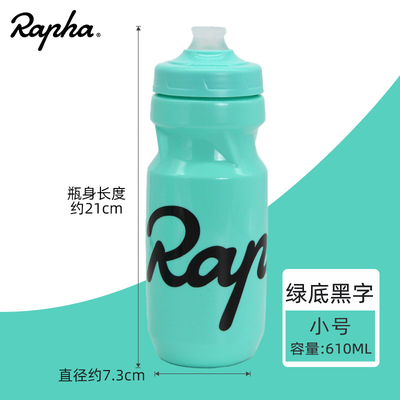 Rapha公路山地自行车水壶骑行户外运动水瓶杯防漏喷射嘴便携设计