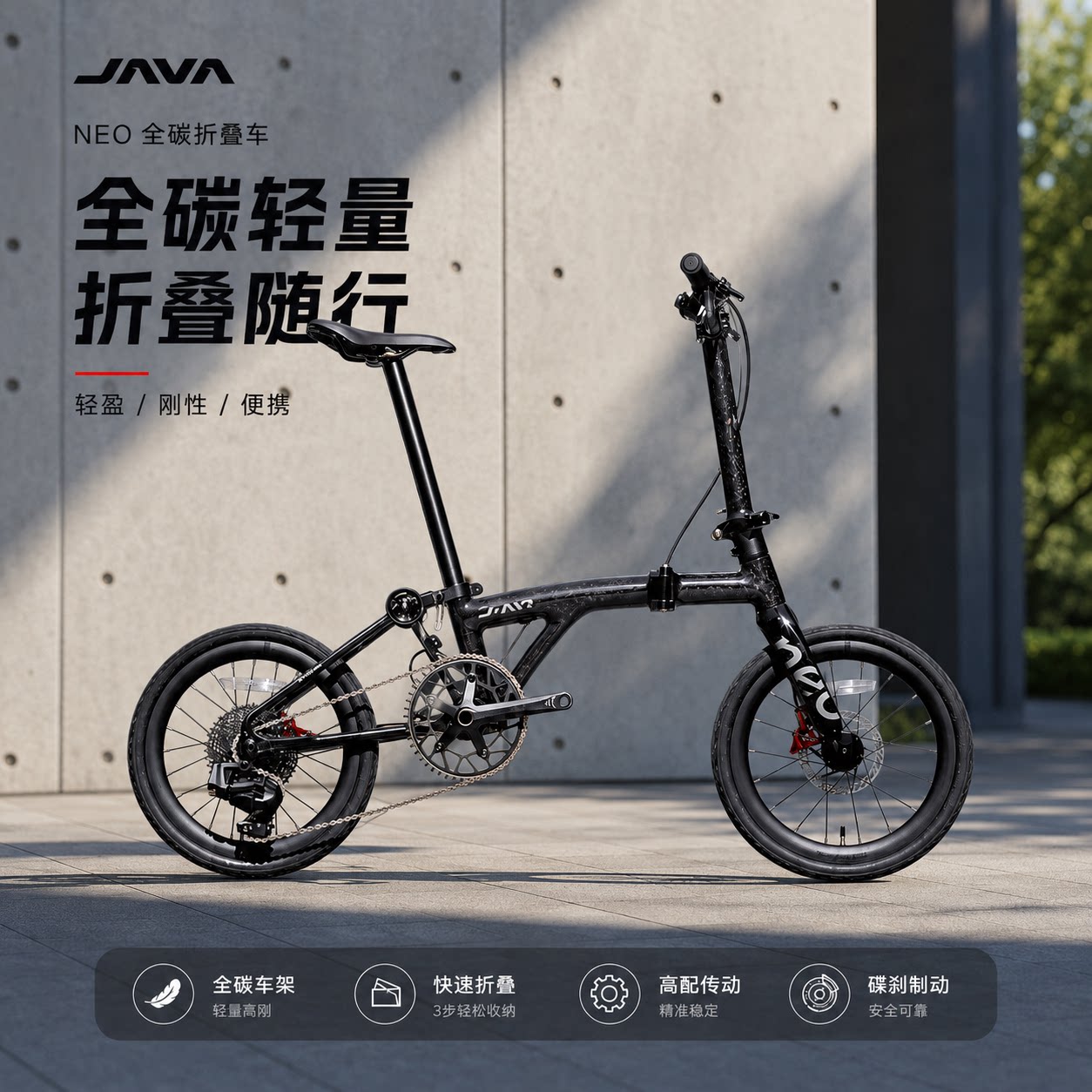 JAVA佳沃NEO三折叠自行车图片