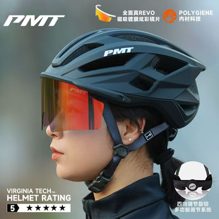 PMT 磁吸风镜骑行头盔自行车公路车男女通用青少年安全帽MEEDO3.0