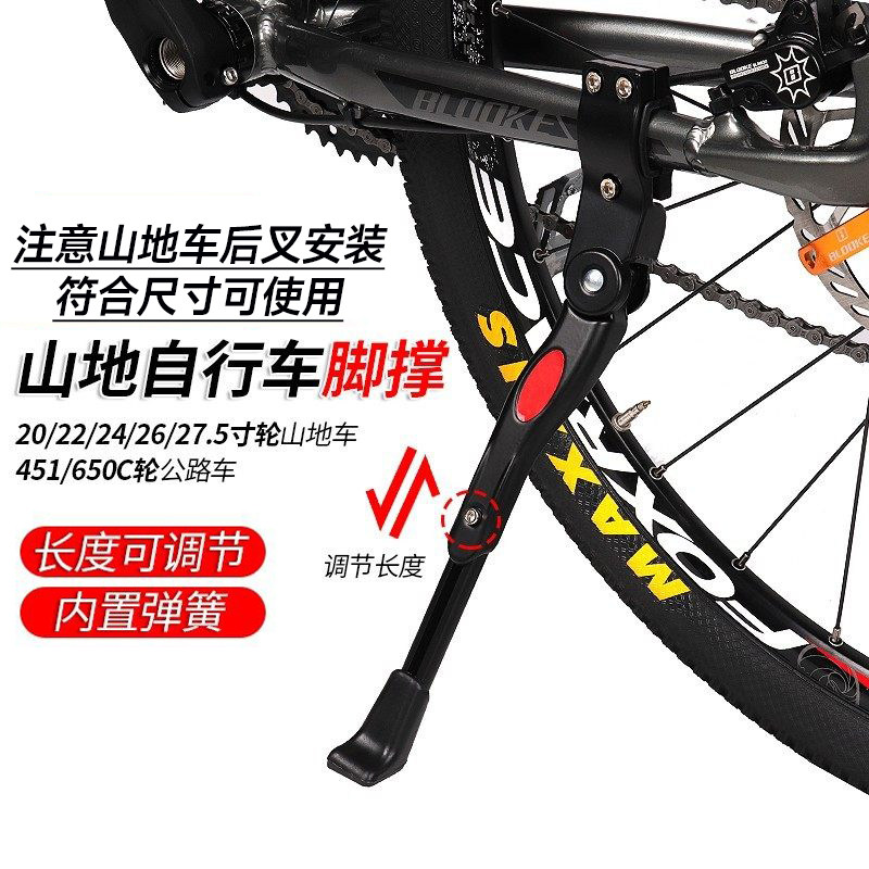 台湾 元毅铝合金自行车脚撑 山地车边撑可调节脚架公路车支架撑脚,自行车/骑行装备/零配件,脚撑/停车架,淘宝优惠券,粉丝福利购,淘宝优惠卷