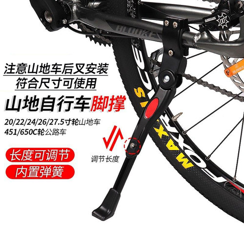台湾 元毅铝合金自行车脚撑 山地车边撑可调节脚架公路车支架撑脚