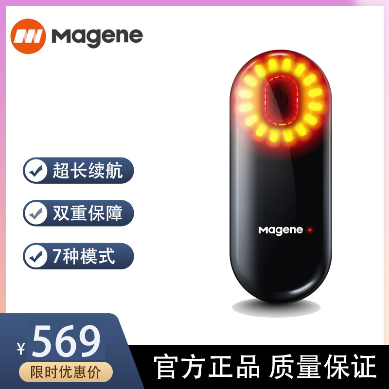 迈金L508智能雷达尾灯