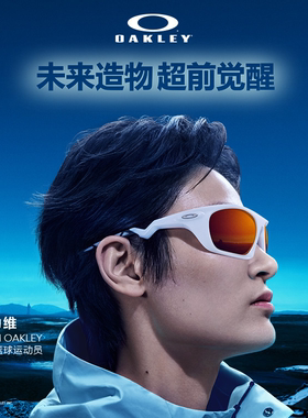 Oakley欧克利LATERALIS运动休闲眼镜护目镜0OO9431