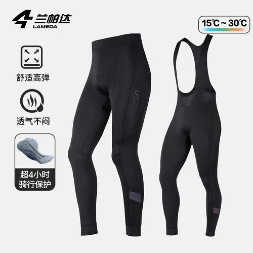 兰帕达骑行裤春秋季服专