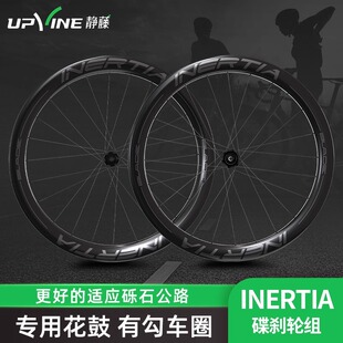 静藤轮组惯性INERTIA碟刹系列碳纤维轮组钢条D42 PRO碳圈真空 D52