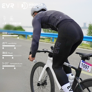 EVR-平衡秋冬新款骑行长裤双箭头加绒男士运动保暖抓绒公路自行车