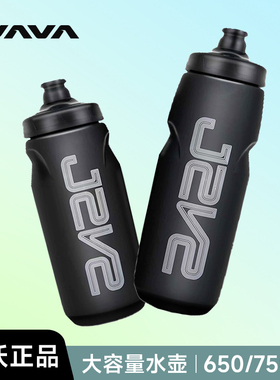 JAVA佳沃骑行挤压式水壶自行车水杯装备大容量运动公路车便携保温