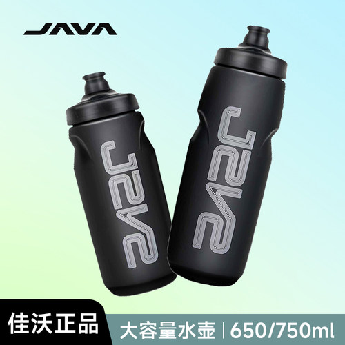 JAVA佳沃骑行挤压式水壶自行车水杯装备大容量运动公路车便携保温