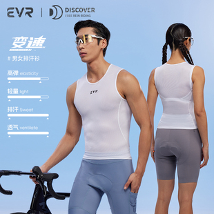 EVR-变速排汗衫骑行男女秋季透气背心打底衫春夏速干公路自行车