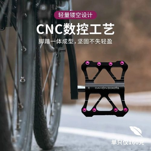 大行三倍林超轻脚踏配件轴承
