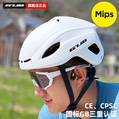 GUBMips公路车骑行头盔