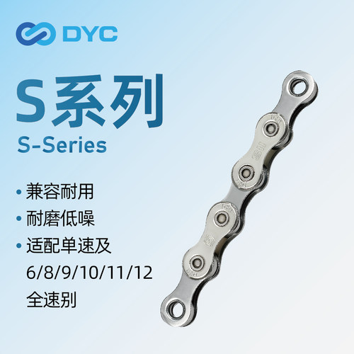 DYC自行车链条公路山地车通用