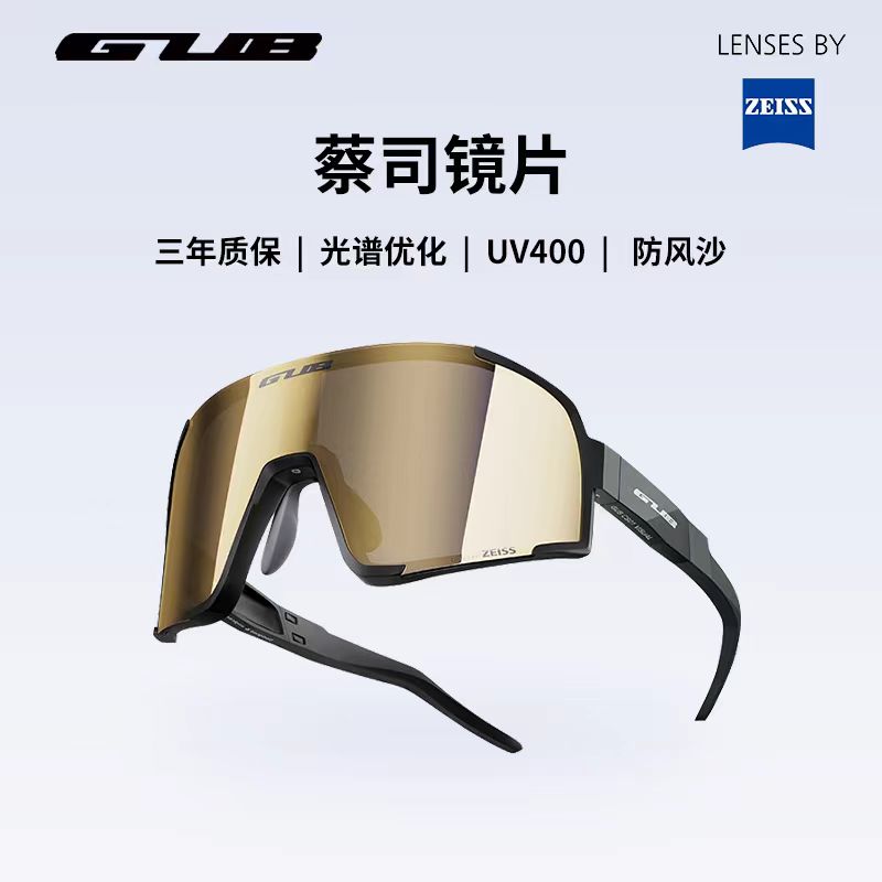 GUB CS01蔡司镜片骑行眼镜跑步户外运动防风日夜用近视护目太阳镜