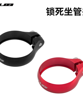 GUB超轻铝合金镂空山地车公路车座管夹坐杆夹31.8 34.9锁死坐管夹