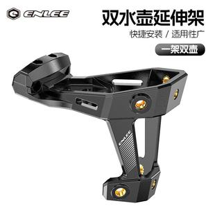 Enlee自行车水壶架延伸转换座垫山地公路车鞍座延伸转接调节支架