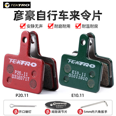 台湾TEKTRO彦豪油刹来令