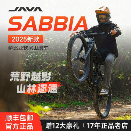 JAVA软尾山地车12变速碟刹铝合金林道自行车赛车佳沃SABBIA萨比亚