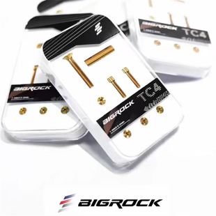 BIGROCK 大石二代一体把修补件 码表支架把立固定金色钛合金螺丝