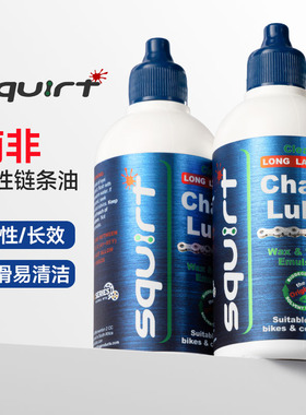南非神油Squirt公路山地自行车碳纤维车架蜡性链条油干性润滑油