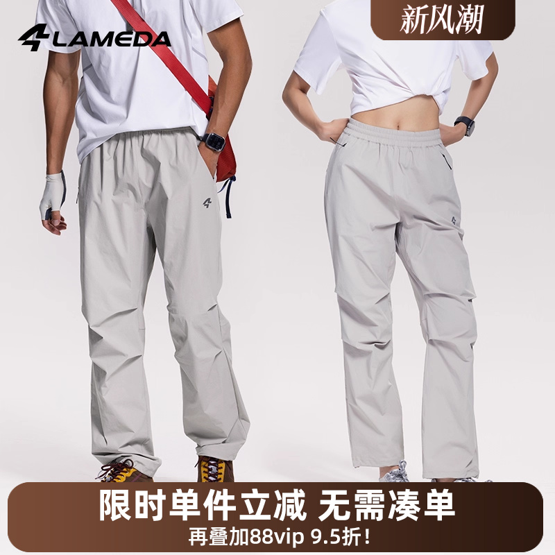 兰帕达工装裤登山长裤防水透气耐磨休闲徒步骑行男女户外速干逸行