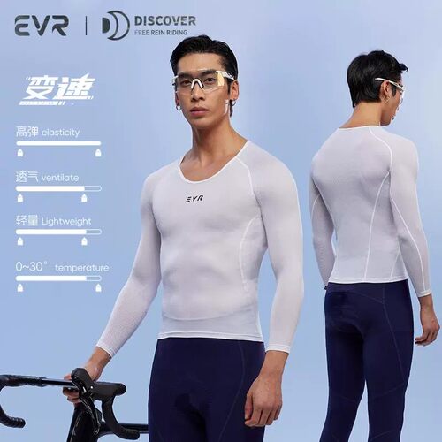 EVR骑行长袖排汗衫男女款新秋季透气速干公路自 行车打底衫运动衣