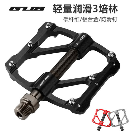 GUB山地公路自行车脚踏轴承碳纤维三培林超轻防滑钉通用踏板脚蹬