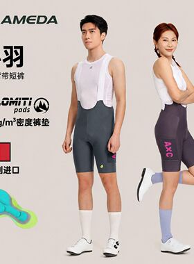 兰帕达心羽dolomiti坐垫骑行裤防紫外线背带短裤男女夏自行车公路