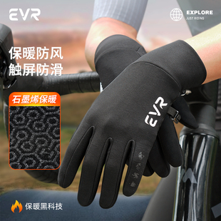 EVR-骑行户外手套秋冬季男女防滑保暖加绒自行车摩托冬季骑行手套
