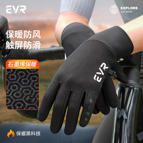 EVR-骑行户外手套秋冬季男女防滑保暖加绒自行车摩托冬季骑行手套