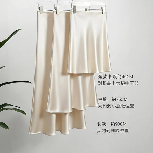 春夏醋酸缎面A字中长半身裙