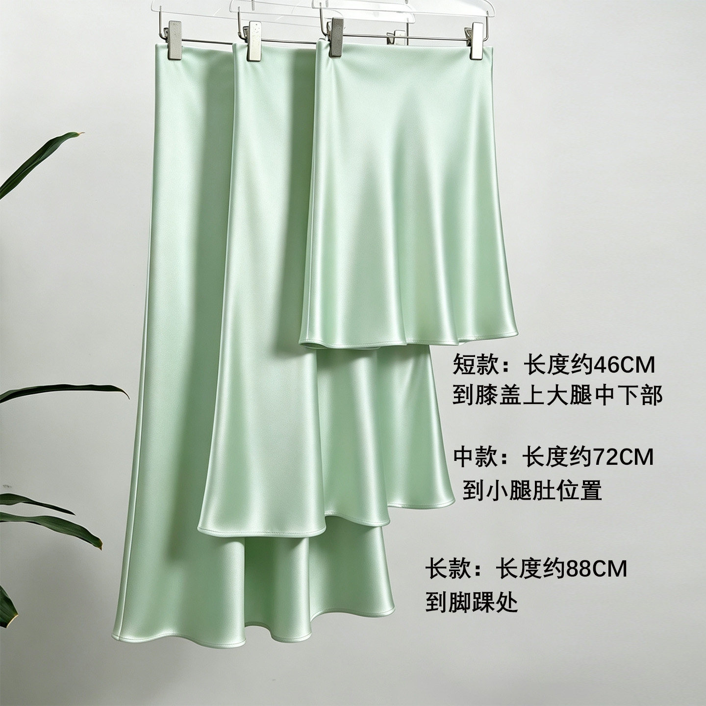 优雅醋酸缎垂感A字中长半身裙