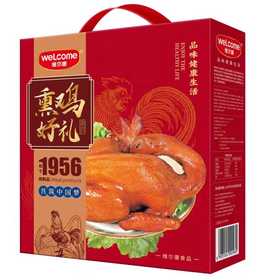 维尔康五香熏鸡礼盒两只装散养烧鸡整只中秋送礼熟食公司员工福利,水产肉类/新鲜蔬果/熟食,烧鸡/扒鸡/鸡熟食,淘宝优惠券,粉丝福利购,淘宝优惠卷